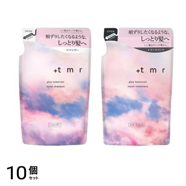 +tmr プラストゥモロー モイスト シャンプー 400mL (&モイスト トリートメント 400mL 詰め替えセット) 10個セット