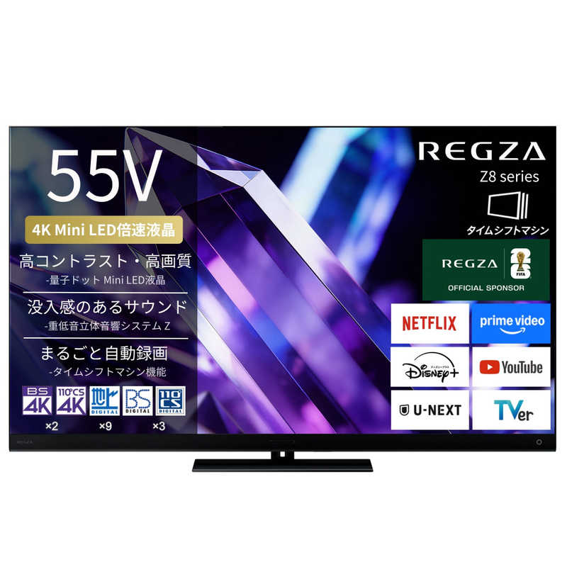 TVS REGZA　液晶テレビ REGZA(レグザ) ［55V型 / Bluetooth対応 / 4K対応 / BS・CS 4Kチューナー内蔵 / YouTube対応］　55Z890S（標準設置無料）