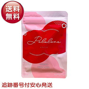 【新品・未開封】Pululove プルラブ 育乳サプリ 15日分 ×6袋セット Pululove プルラブ 15粒 15日分 エラスチン ジオスゲニン