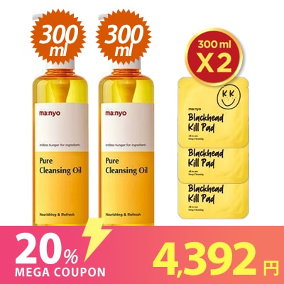 (600ml)ピュアクレンジングオイル企画セット/ (700ml)300ml+300ml+100ml【正規品】 毛穴汚れ 韓国コスメ メイク落とし ベストセラー 5,161円