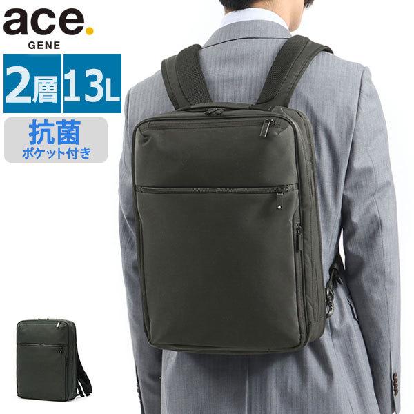 5年保証 ガジェタブル WF リュック ビジネスバッグ ノートPC 13L 67332