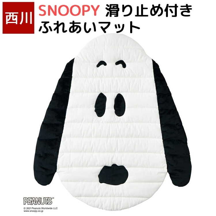 ふれあいマット スヌーピー SNOOPY プレイマット 赤ちゃん 100×110cm かわいい 子供部屋 洗える お昼寝マット ベビー 滑り止め付き