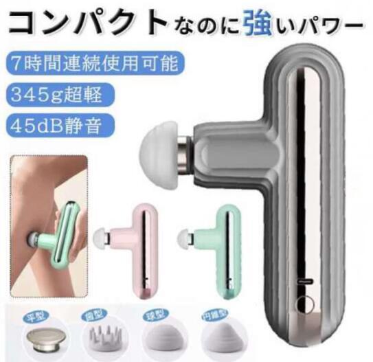 【20%超還元セレクト】マッサージ ガン 筋膜リリース ガン ハンディ ガン マッサージガン ミニ 電動 筋膜リリース ボール 背中 顔 肩こり 首こり 首 肩 腰 ふく