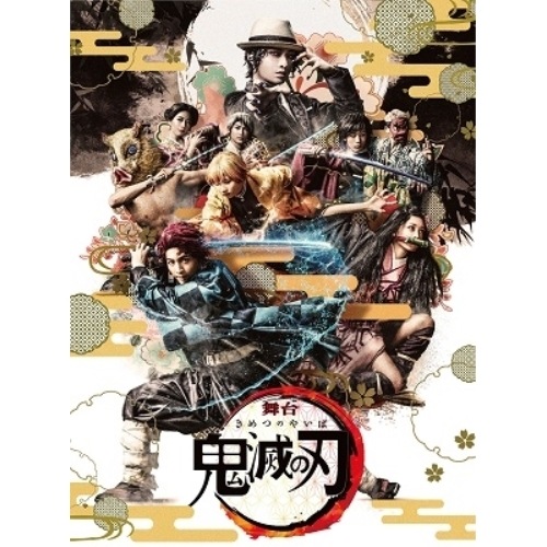 舞台「鬼滅の刃」(完全生産限定版)(Blu-ray Disc) (Blu-ray) ANZX-10175