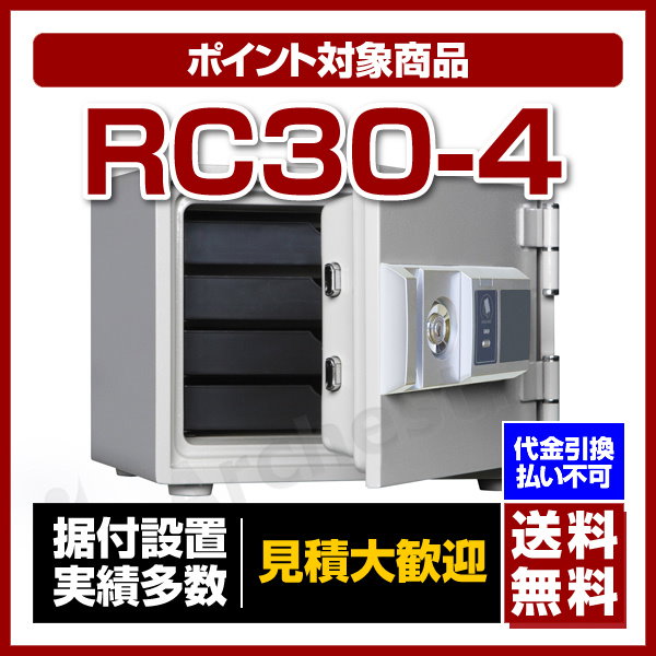 Qoo10] 耐火金庫 カード式 [RC30-4] ダ