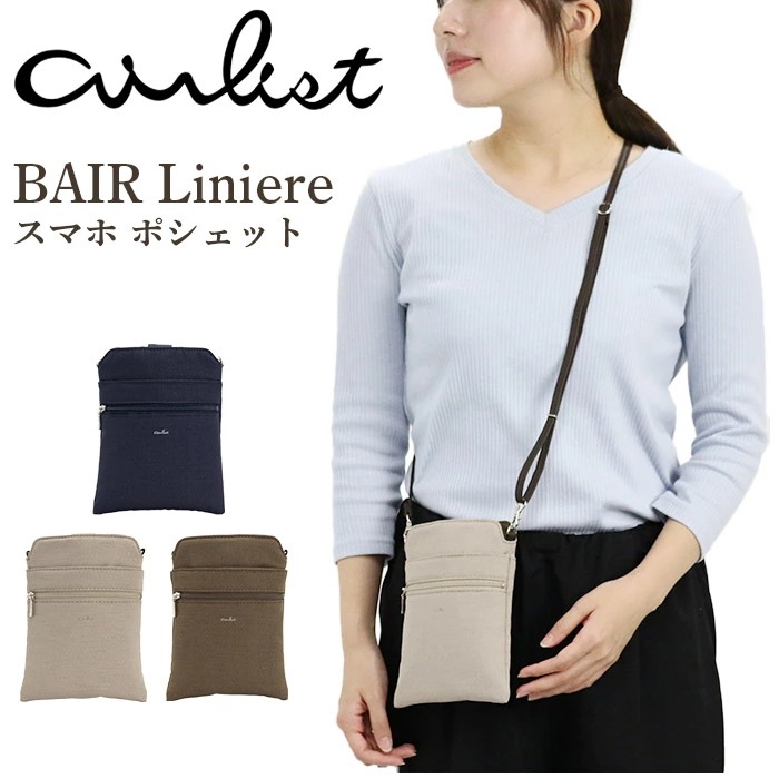 ショルダーバッグ airlist エアリスト ミニ ポーチ スマホポシェット 小さめ レディース メンズ 軽量 お出掛け 旅行 フェス BAIR Liniere 25068