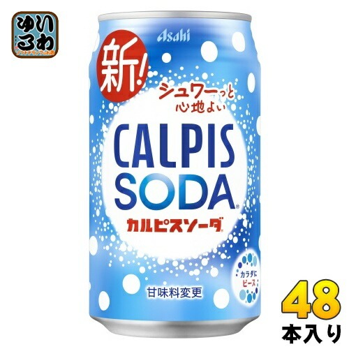 アサヒ カルピス カルピスソーダ 350ml 缶 48本 (24本入×2 まとめ買い) 乳性炭酸飲料 炭酸飲料