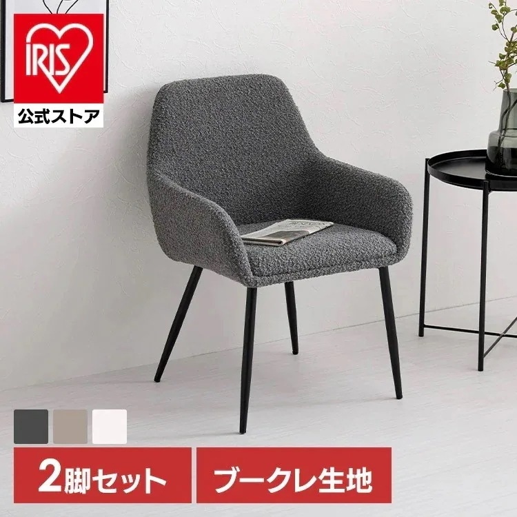 【目玉商品】チェア ダイニングチェア 椅子 2脚セット アームチェアダイニングチェア2脚 アームチェア MC-8647DGY (代引不可)(TD)