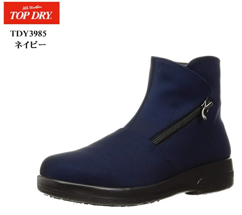 (アサヒ トップドライ)TDY3985 TOP DRY GORE-TEX 防水 レディス カジュアルシュートブーツ ボトムを選ばない程よい丈感です 日本製