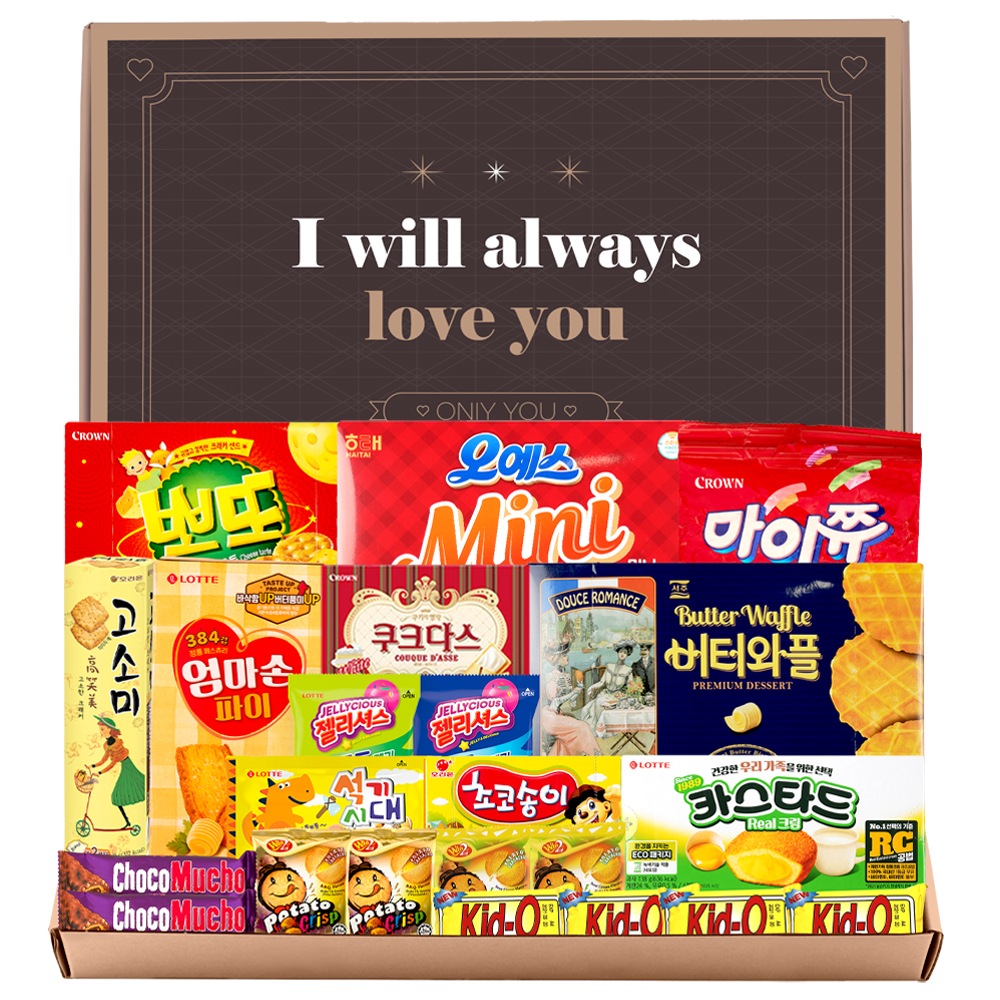 お菓子 総合ギフトセット オールウェイズラブ シンプル おやつ ボックス 箱 団体ギフト