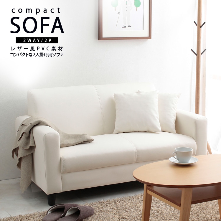 ソファ ソファー 二人掛け 2人掛け 2人がけ 二人がけソファー コンパクトソファー コンパクト かわいい シンプル 【デイジー 2P】（ アイボリー ) 21,170円