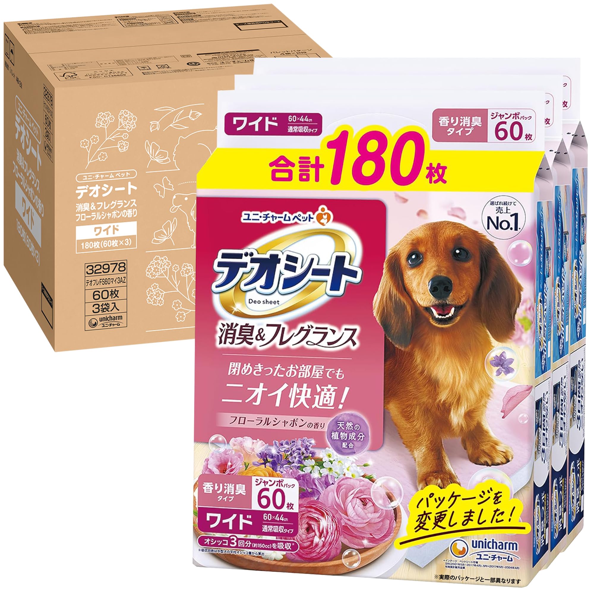 デオシート 消臭・フレグランス フローラルシャボンの香り ワイド 180枚(60枚×3) 犬用トイレシート [ケース品]