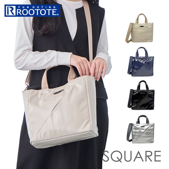 ルートート ROOTOTE ショルダーバッグ 3665 通販 ショルダーバック 斜めがけバッグ 2way トートバッグ 小さめ 通勤 通学 SQUARE スクエア きれいめ 上品 シンプル おしゃれ