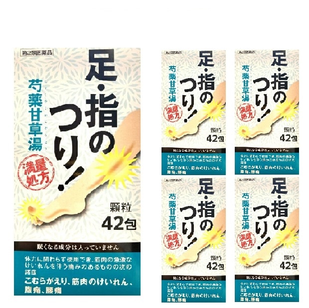 【第2類医薬品】阪本漢法 芍薬甘草湯 顆粒 42包 5個セット 満量処方 大容量 こむらがえり 筋肉のけいれん 腹痛 腰痛 漢方 生薬