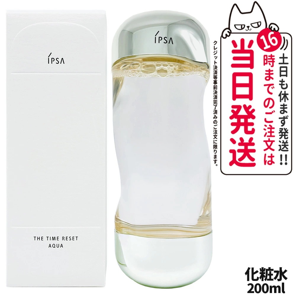 【国内正規品】 選べるIPSA イプサ ザタイムRアクア 200ml 医薬部外品 薬用化粧水 保湿 化粧水