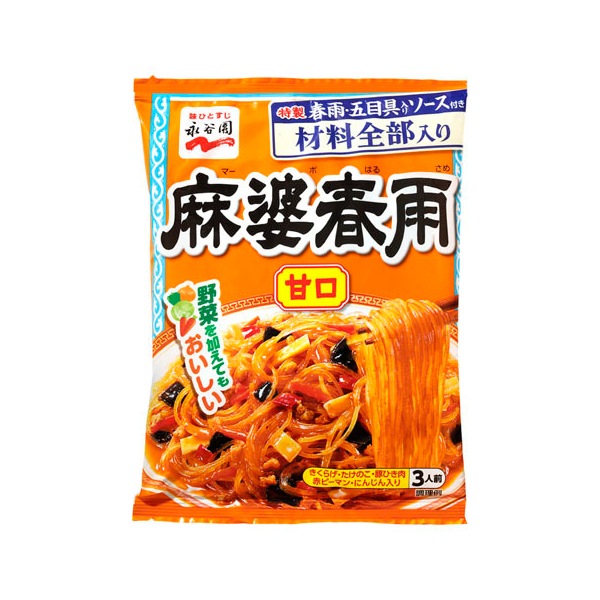 麻婆春雨 甘口 137g ×40 メーカー直送