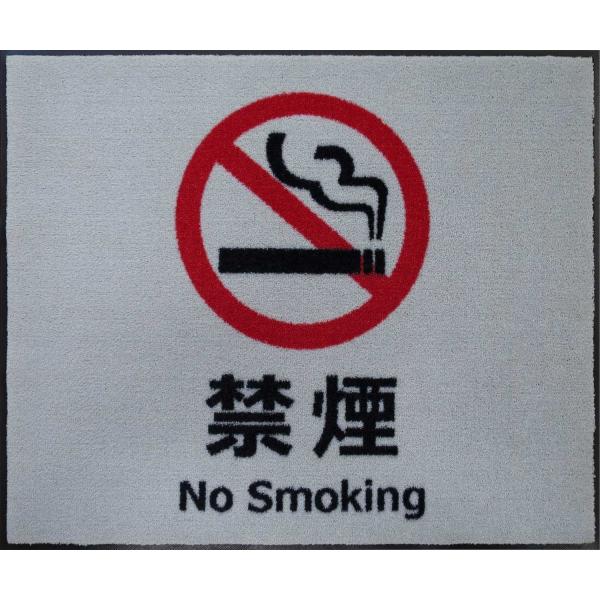 玄関マット 75×90cm ドアマット 屋外 注意喚起 誘導 禁煙 NO SMOKING タバコ 煙草 禁止 エリア 滑り止め 屋内 日本製 業務用 エントランス