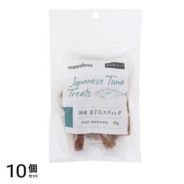 ペットプロ HappyDays 犬用 国産まぐろスティック 60g 10個セット