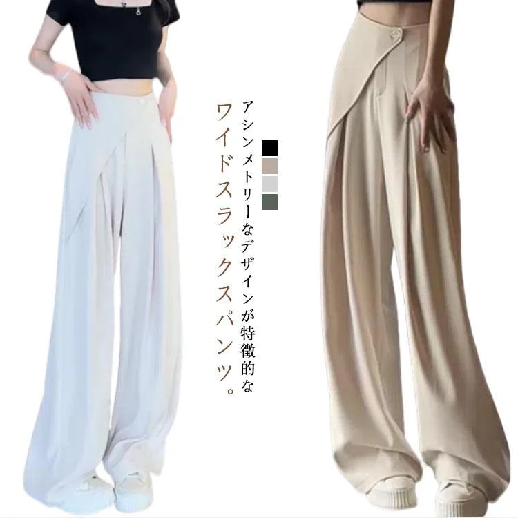 【超お得1つ買うと10個もらえる】急速出荷30% OFFアシンメトリー ボトムス 大きいサイズ レディース 体型カバー 春 夏 秋 きれいめ スラックス レディース ワイドパンツ 40代 カジュアル