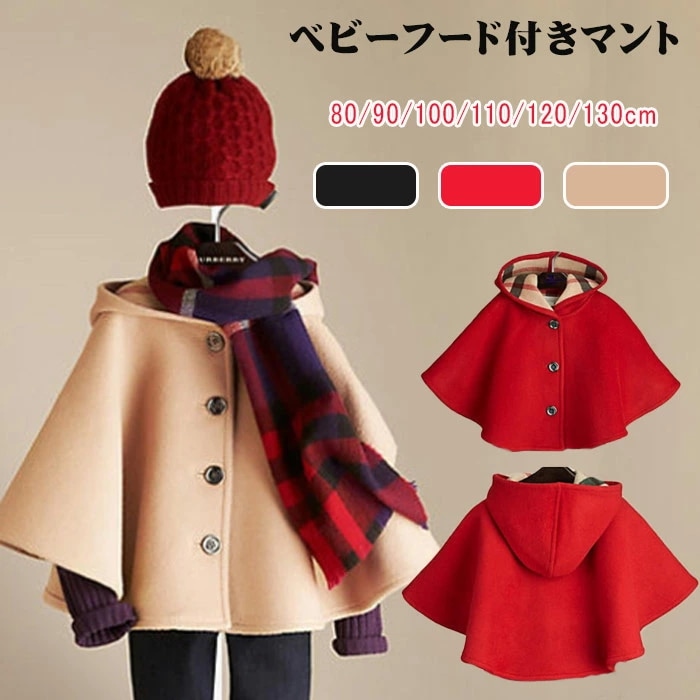「」ポンチョ マント ベビー ギフト ポンチョ ベビー 子供 マント ベビー服 ポンチョコート 子供 ボレロ ベビー マント ケープ キッズ 防寒 コート 防風 チェック柄 子供服 フード付き 遊園地