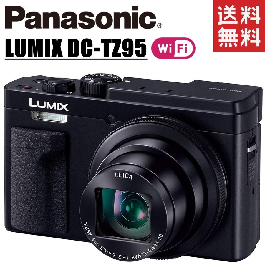 LUMIX DC-TZ95 ルミックス ブラック コンデジ カメラ 中古