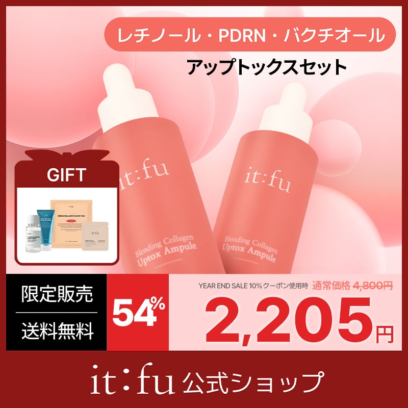 Qoo10] イッピュ 【スレッドリフト】アップトックスセラム3 : スキンケア