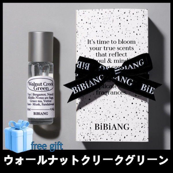 BiBiANG オードパルファムウォールナットクリークグリーンEDP 50ml オードパルファム｜BiBiANGの口コミ - BiBiANG ウォルナット