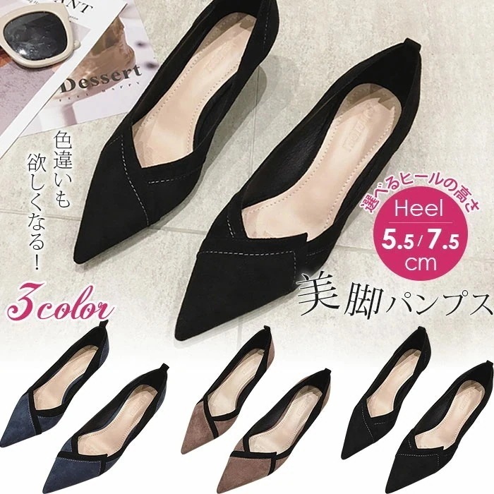 パンプス 黒 フォーマル 5.5cm 痛くない 歩きやすい 楽 ポインテッド 7.5cmヒール ハイヒール クッション 柔らかい スエード 春 夏 秋 ピンヒール ブラック ベージュ 22 23 23ポインテッドトゥ