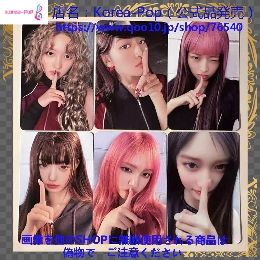 【最短当日発送】正規品 IVE THE 4th EP mini4 IVE SECRET星船 special 特典 　　　　全員６枚セット