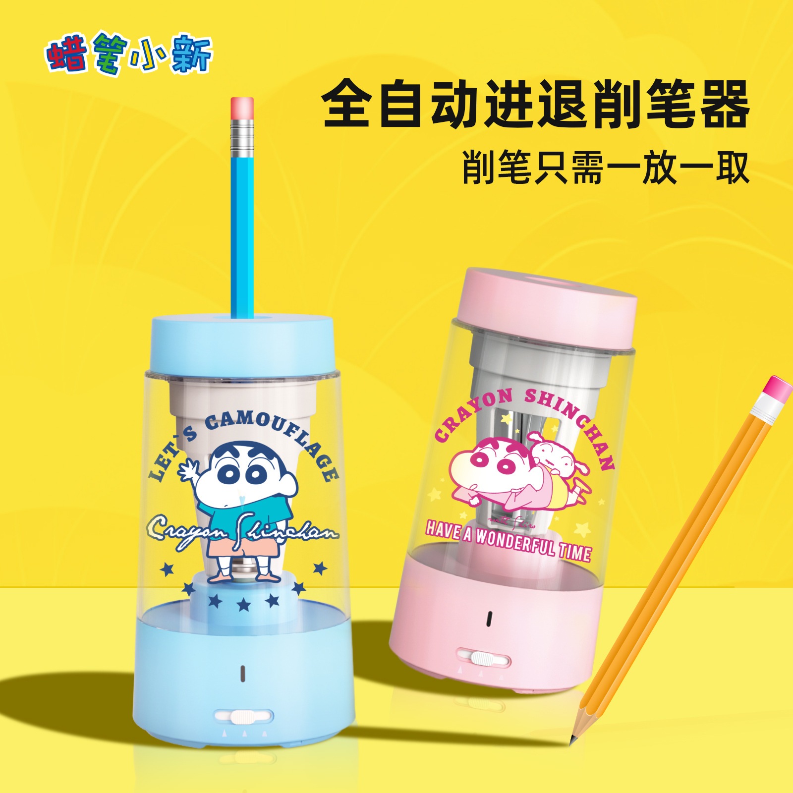 クレヨンしんちゃん 電動鉛筆削り 大口径自動鉛筆削り 太棒大三角鉛筆削り