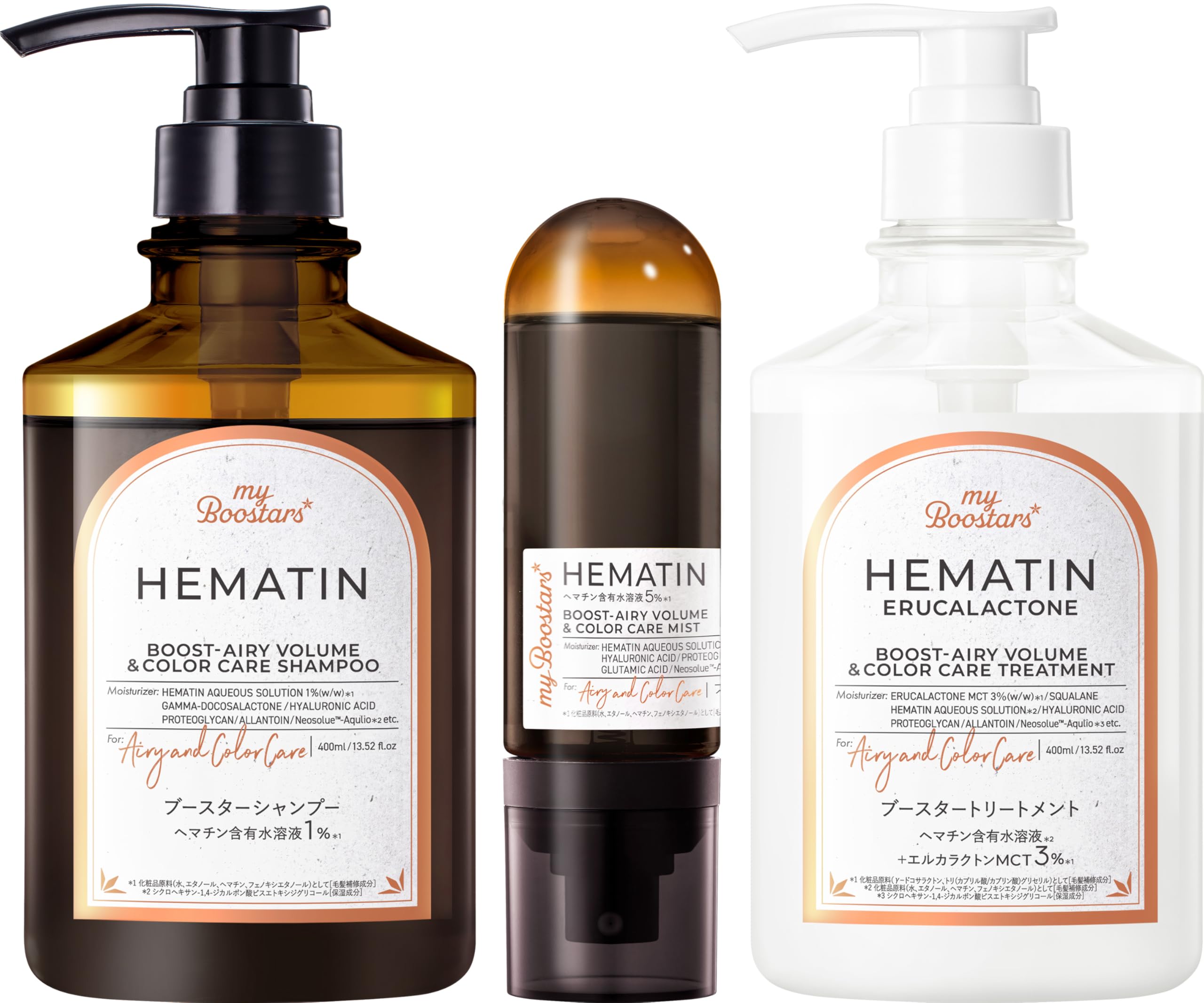 マイブースターズ 【ヘマチン】シャンプー＆トリートメント＆ブースターミスト 3点セット[エアリー＆カラーケア] myBoostars
