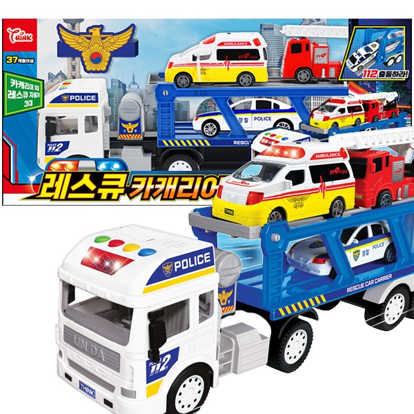 シンクレスキューカーキャリア / 消防車 救急車 パトカー