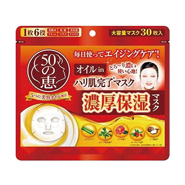 50�̌b �I�C��in �n���������}�X�N 30��