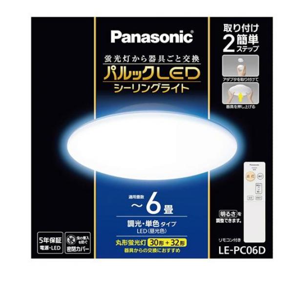 パルックLEDシーリングライト 調光・単色タイプ ～ 6畳 (LE-PC06D)