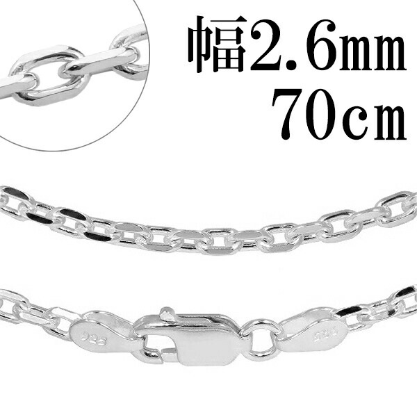 シルバーあずきチェーン4面カット 幅約2.6mm 70cm シルバー925 ネックレス