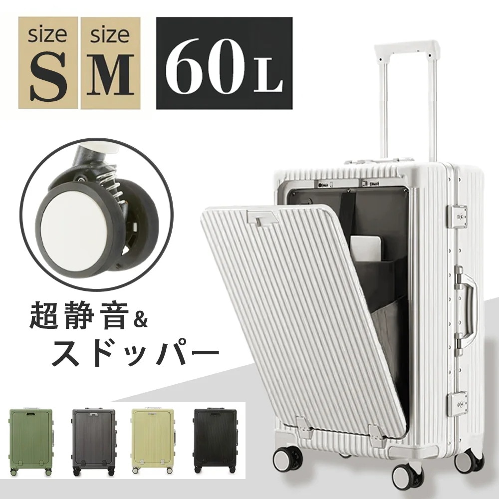 スーツケース フロントオープン 機内持ち込み 前開きUSBポート付き ストッパー付き カップホルダー付き キャリーケース Sサイズ Mサイズ 40L 2-7日用 泊まる 軽量設計 静音効果 大容量