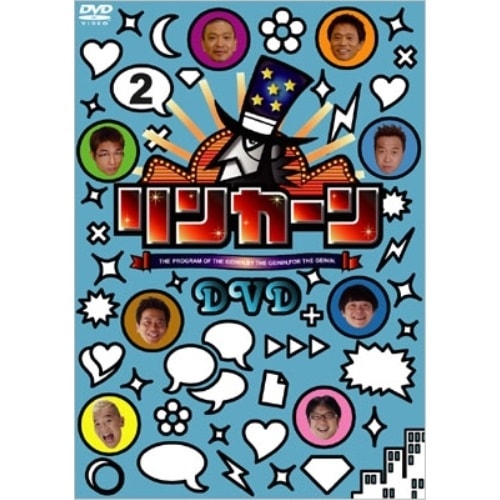 ダウンタウン/他 ／ リンカーンDVD2 (DVD) YRBN-90141
