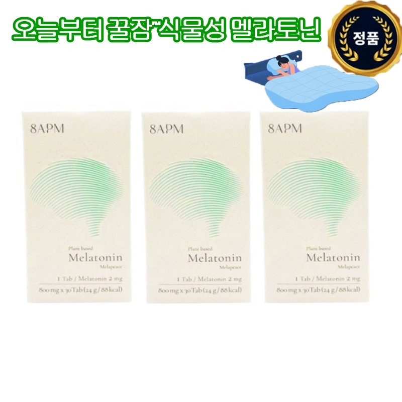 植物性 睡眠誘導剤 含有 メラピス 睡眠誘導剤 30錠×3箱