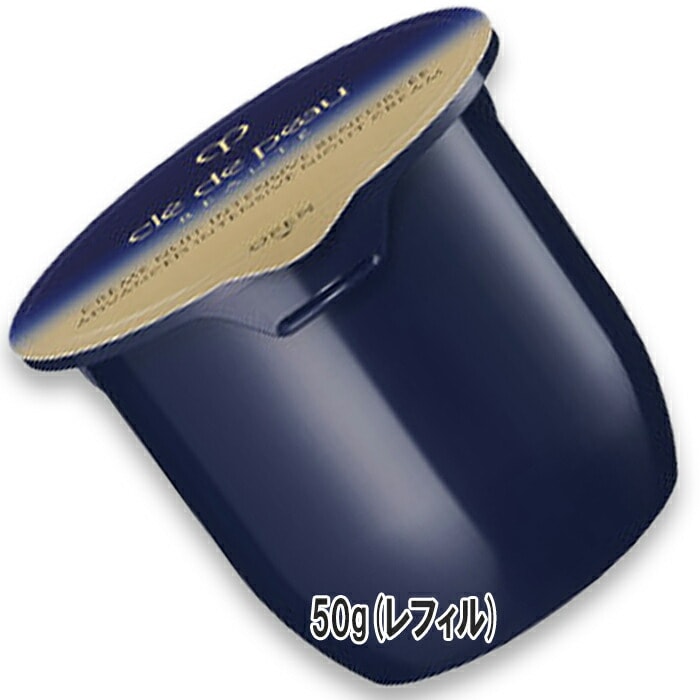 クレ・ド・ポー ボーテ クレームアンタンシヴ R(ニュイ)【夜用乳液・クリーム】50g レフィル