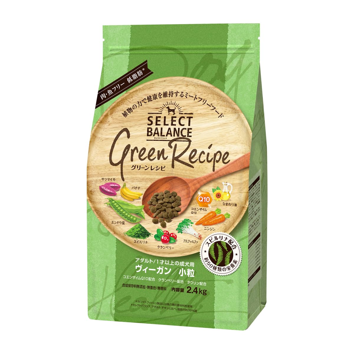セレクトバランス グリーンレシピ ヴィーガン 小粒 2.4kg ドッグフード ドライ 成犬 野菜 低脂肪 ミートフリー 低アレルゲン 犬