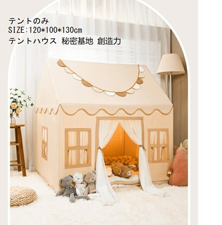 キッズテント 可愛い プレイテント テントだけ お城 テントハウス 室内 キッズテント 人気新作 ゲームハウス PVC プレイハウス 隠れ家 子供テント 秘密基地