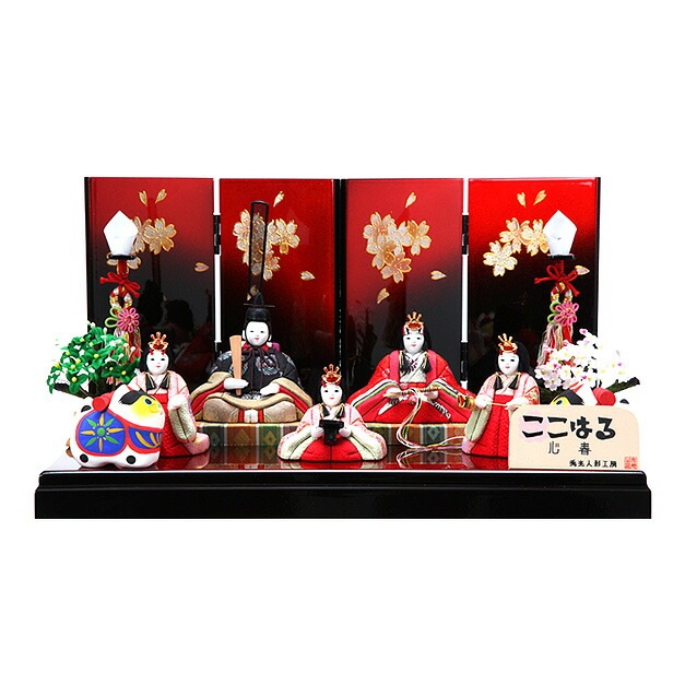 雛人形 ひな人形 お雛様 おひなさま かわいい 手作り 2025年 新作 秀光 限定品 送料無料 コンパクトミニ 初節句 ひな祭り 木目込み 五人 5人 平飾り ここはる 心春 春棗 男雛 女雛 狛犬