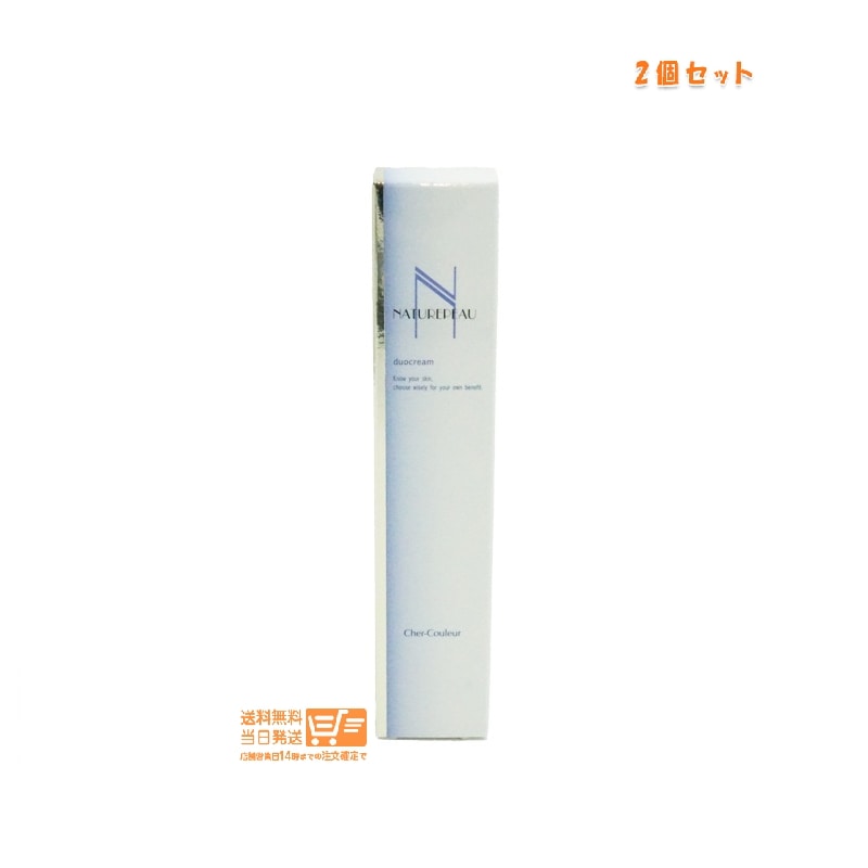 追跡あり 2個セット ナチュレポウ デュオクリーム 30g フェイスクリーム