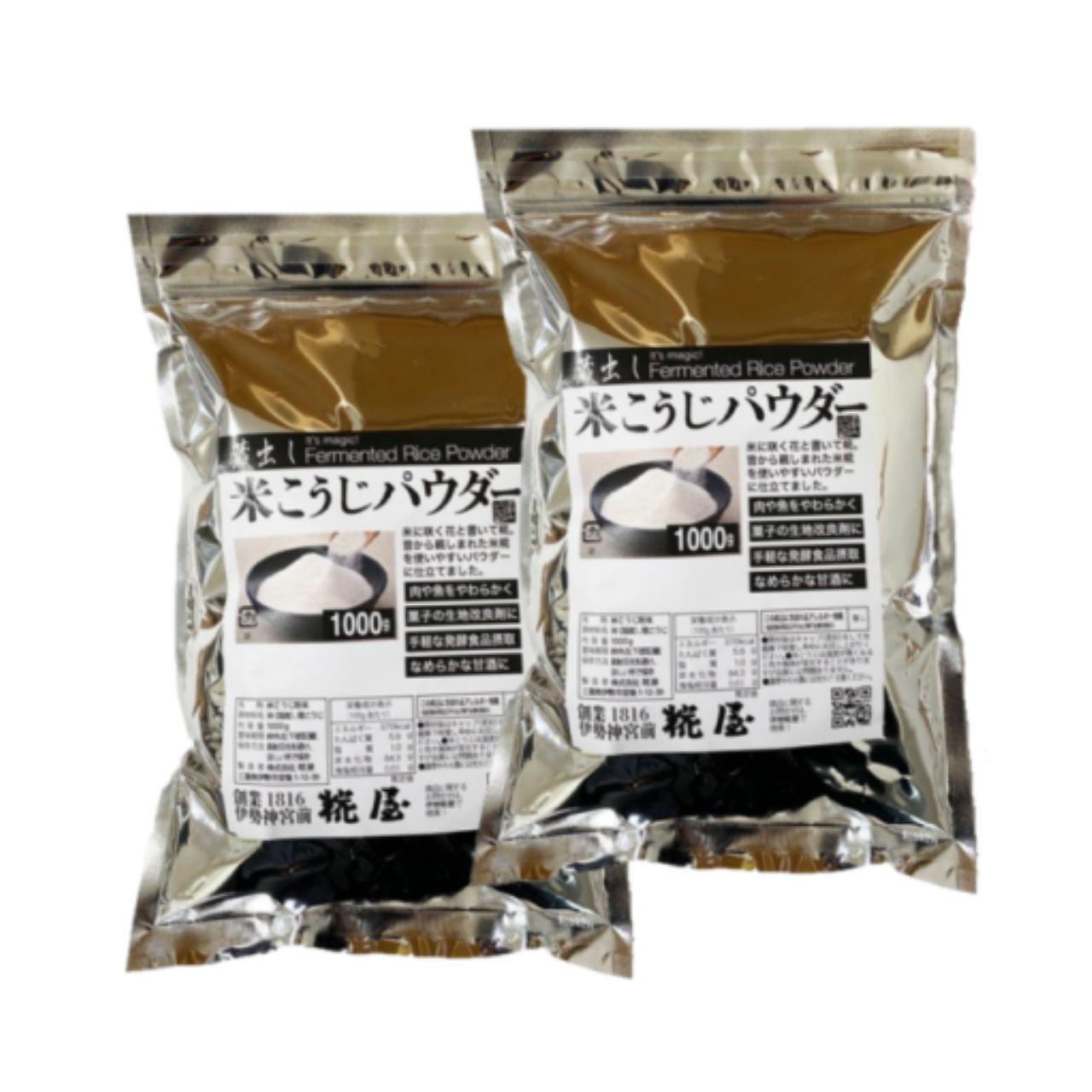 糀屋 米こうじパウダー 1kg 2袋 米麹 パウダー 糀 麹 こうじ 保存料 着色料 化学調味料 香料 無添加 調味料 甘酒