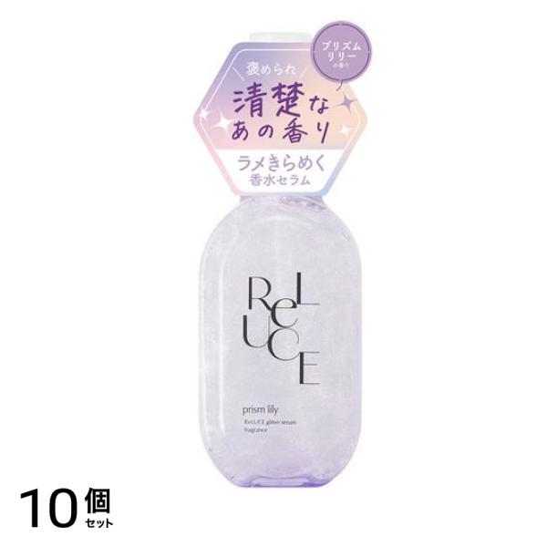 リルーチェ グリッターセラムフレグランス プリズムリリー 80mL 10個セット