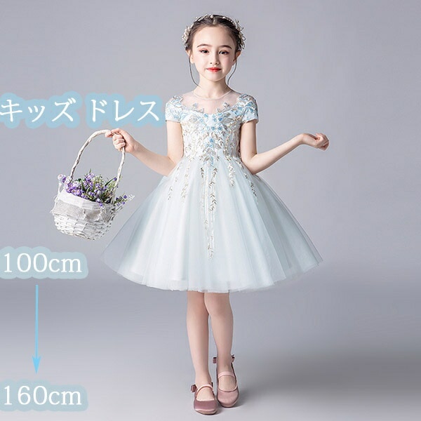 ピアノ発表会 中学生 ワンピース ライトブルー フラワーガール ベールガール リングガール キッズ ドレス パーティー ショート丈 半袖 お姫様 中学生 ラウンド エレガント ファスナー フォーマル