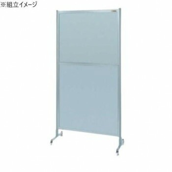 サカエ パーティション キャスター付 オールアルミタイプ 900x1855mm 樹脂製 NAA-36FC
