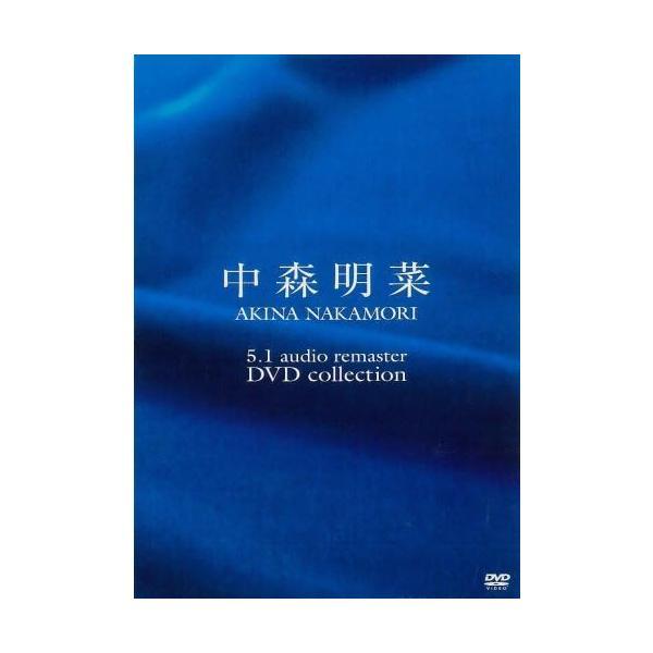 [DVD]中森明菜／5.1 オーディオ・リマスター DVDコレクション