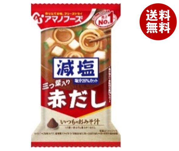 アマノフーズ フリーズドライ 減塩いつものおみそ汁 赤だし(三つ葉入り) 10食×6箱入×(2ケース)