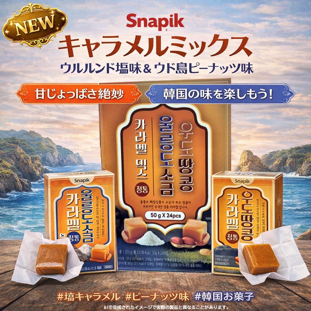 Qoo10] [Snapik] Caramel Mix : 食品